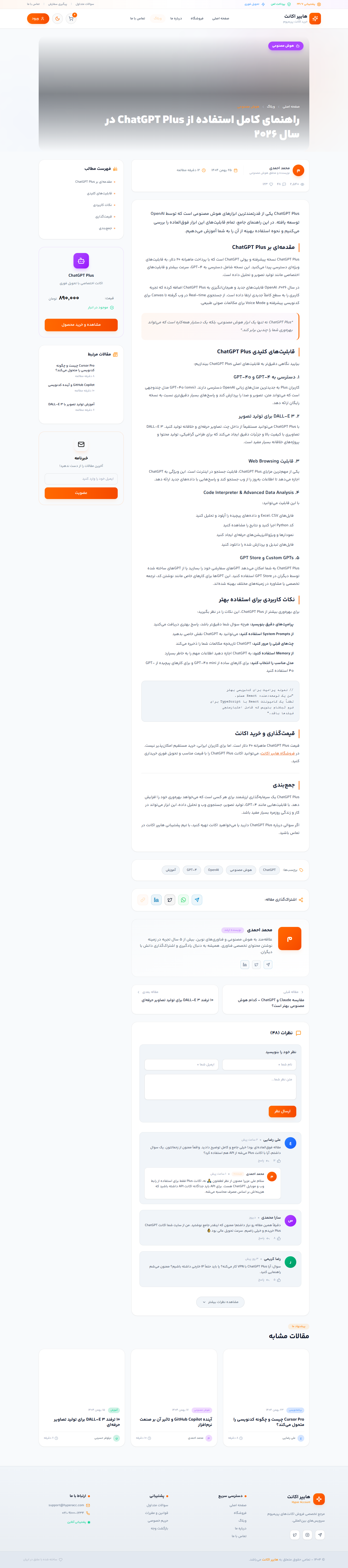 نوشته روشن
